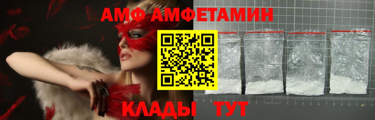 Кашира  АМФЕТАМИН Розовый  Amphetamine  Вход с VPN 