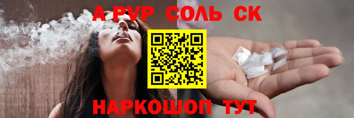 APVP VHQ  Вход с VPN  APVP крисы CK  Кашира  Альфа ПВП кристаллы 