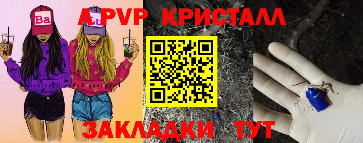 APVP Соль Кашира