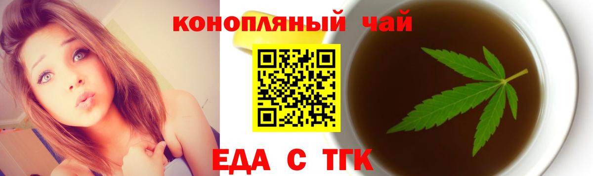Cannafood конопля  Вход с VPN  Кашира 