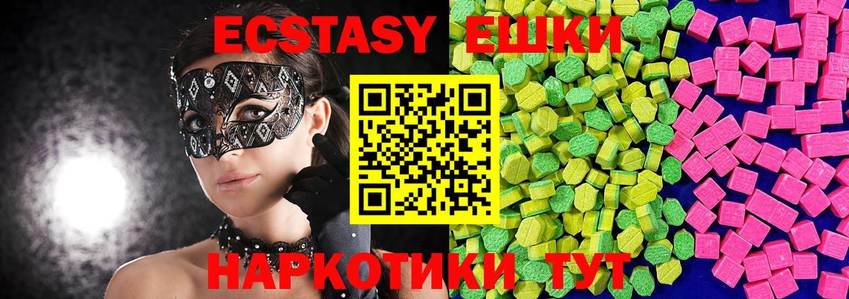 ЭКСТАЗИ Дубай  Ecstasy  Кашира  Вход с VPN  ЭКСТАЗИ VHQ 