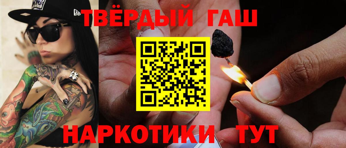Гашиш  где продают наркотики  Кашира  ГАШИШ гарик  ГАШИШ Изолятор  Вход с VPN 