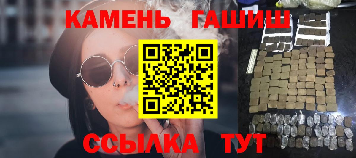 ГАШ hashish Кашира