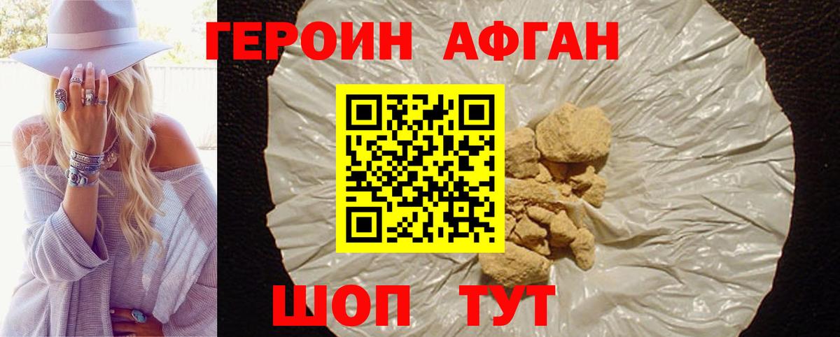 Кашира  Героин  Вход с VPN  ГЕРОИН хмурый 