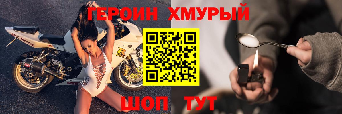ГЕРОИН афганец Кашира