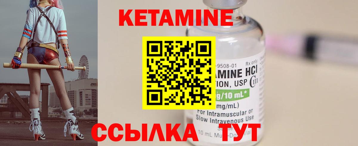 КЕТАМИН ketamine  Кетамин ketamine  Вход с VPN  Кашира 