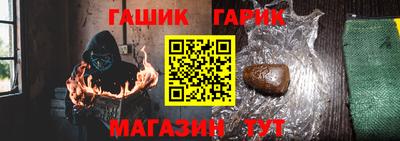 гашик Комсомольск-на-Амуре
