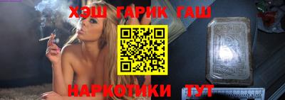 гашик Комсомольск-на-Амуре