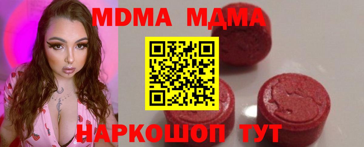 Кашира  МДМА Molly  MDMA  Вход с VPN  МДМА crystal 