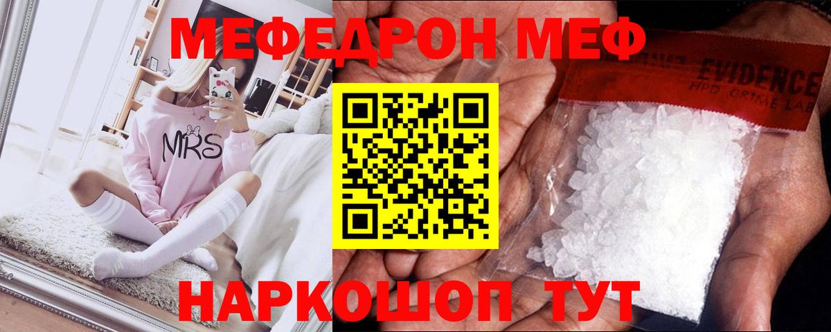 Мефедрон VHQ  Мефедрон  Кашира  ссылка на мегу онион  МЕФ мяу мяу  Вход с VPN 