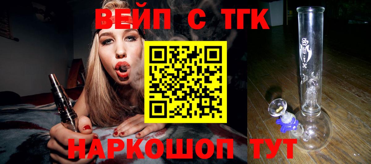 ТГК вейп  Вход с VPN  Дистиллят ТГК Wax  дарнет шоп  Кашира 