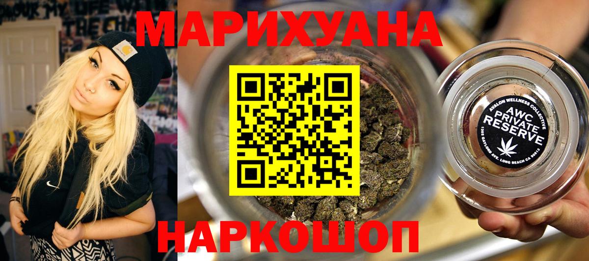 Марихуана планчик  Канабис сатива  Вход с VPN  Кашира  Бошки Шишки семена 